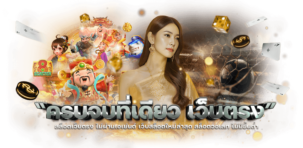 luxury88 เว็บพนันออนไลน์พรีเมียม บริการหรูระดับ VIP